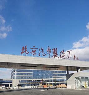 青島（dǎo）路昌汽車定向標（biāo）準廠房