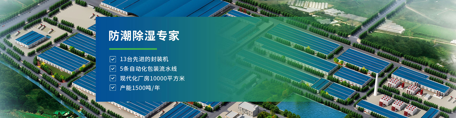 氯化（huà）鎂幹燥劑