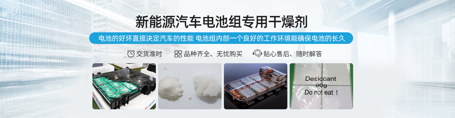 氯化（huà）鈣幹燥劑