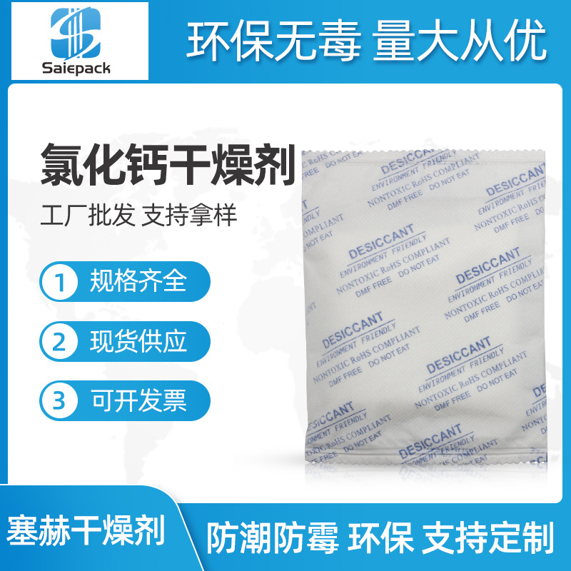 工廠供應氯化鈣集裝箱幹燥劑 貨櫃幹燥棒 防潮海運幹燥條