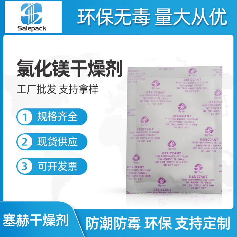 氯化鎂車（chē）燈幹燥劑 工廠多規格吸附集裝箱幹燥（zào）劑 氯化鎂海運貨櫃