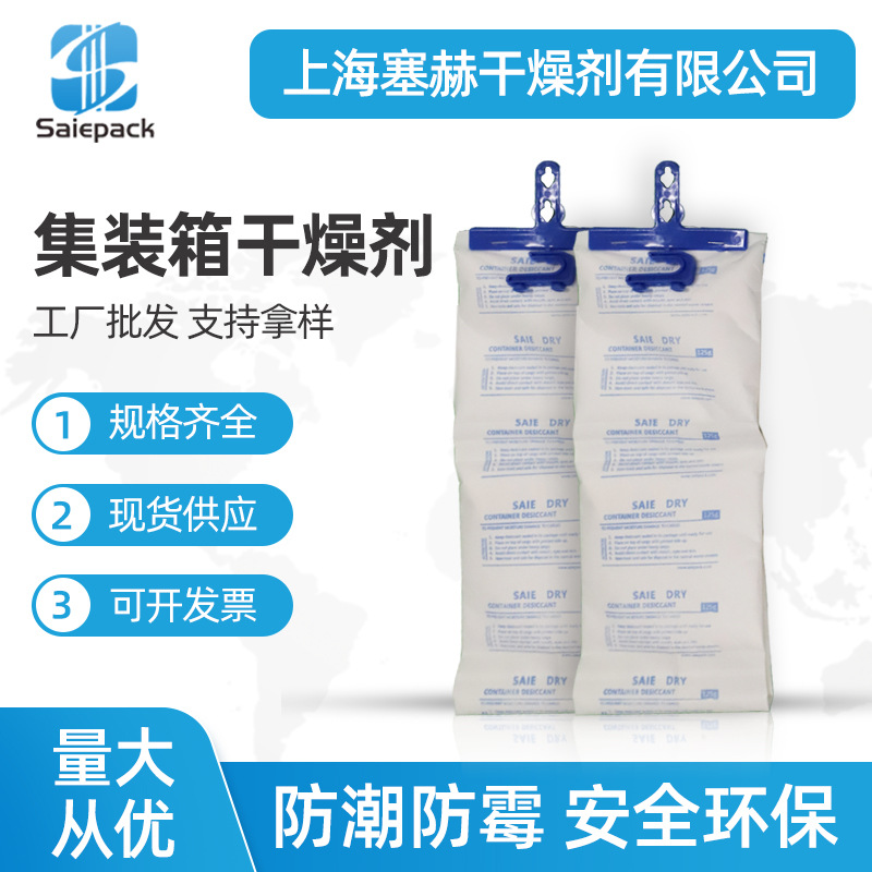 1kg集裝箱幹燥劑 倉庫幹燥棒大包裝氯化鈣去濕棒 海（hǎi）運（yùn）幹燥劑批發