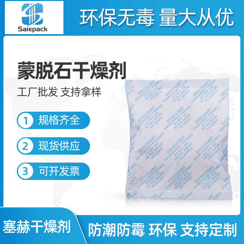 多規格蒙脫石陶土礦（kuàng）石幹燥劑工業（yè）幹燥劑 電子家用去濕劑 防潮劑