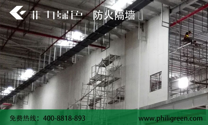 不懂防火隔（gé）牆耐火極限？17C.COM綠（lǜ）色話你知