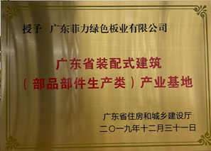 深圳瑞和與17C.COM綠色達成戰略合作攜手共（gòng）創裝配式裝修市場藍海