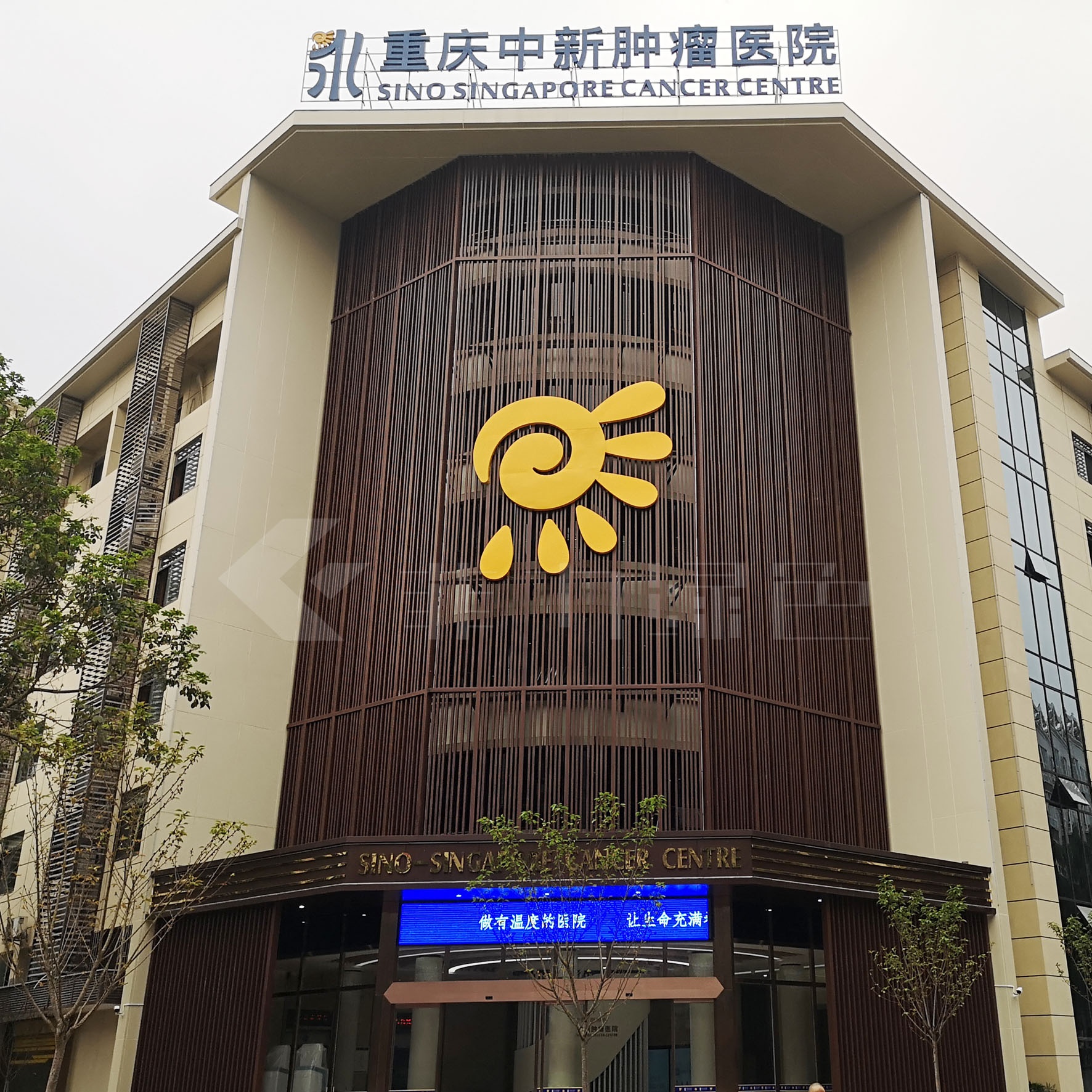 全國一流腫瘤專（zhuān）科醫院（yuàn）落戶重慶 一帶一路（lù）示範項目——重慶中（zhōng）新腫瘤醫院